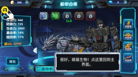 龙兽争霸三免广告版 第4张图