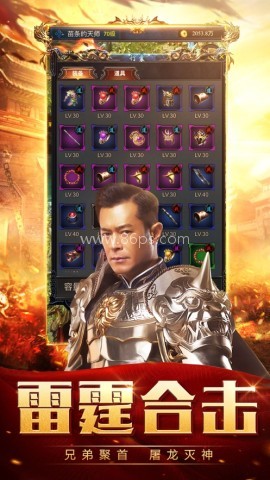 至尊霸主龙腾传世