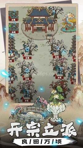 我是掌门