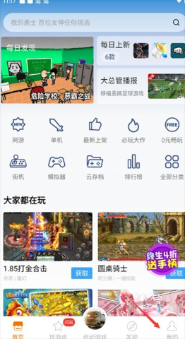 悟空游戏厅旧版 第1张图