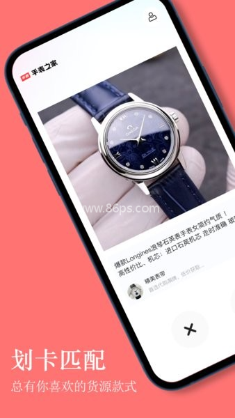 手表之家