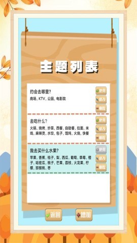 我的幸运转盘 第2张图