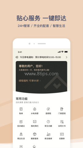 方隅公寓