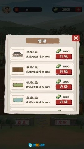 多福农场