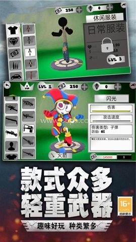 马戏团小丑冒险 马戏团小丑冒险