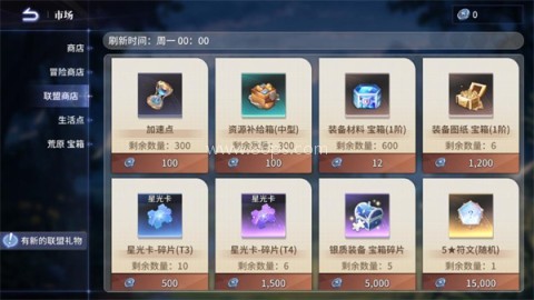 异世界的城主大人wiki 第5张图