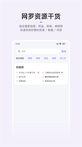 丁香园