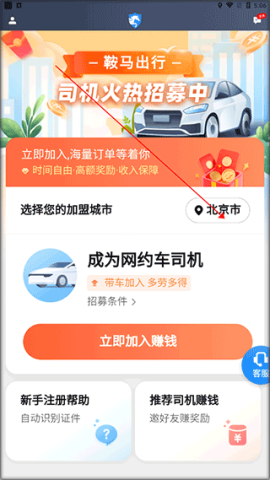 鞍马出行 第1张图