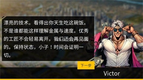 机械师汽车改装