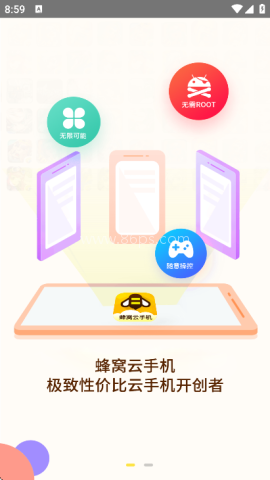蜂窝云手机