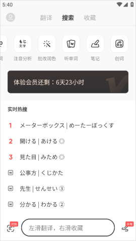 MOJi辞书 第1张图