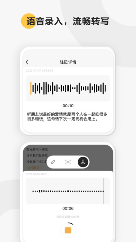 印象轻记