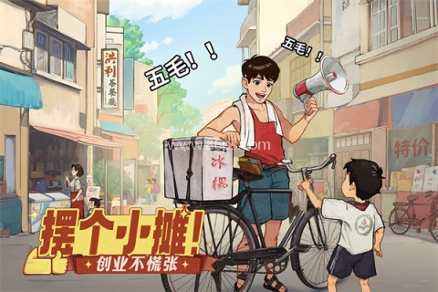 时光杂货店(内购版) 第2张图