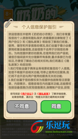 奶奶的小农院正版