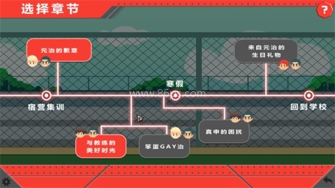 黑猴子棒球1汉化版
