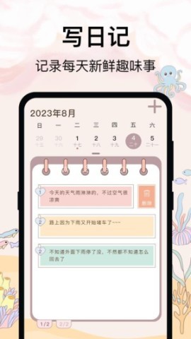 365喝水提醒