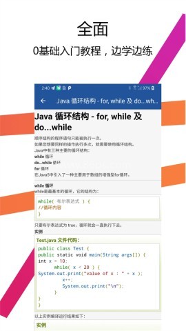Java编译器