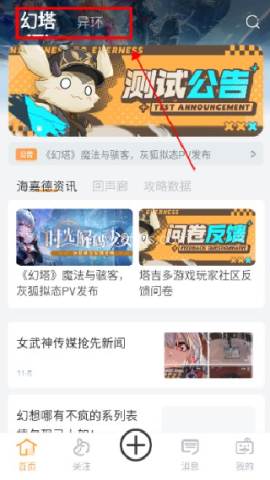 塔吉多游戏社区 第3张图