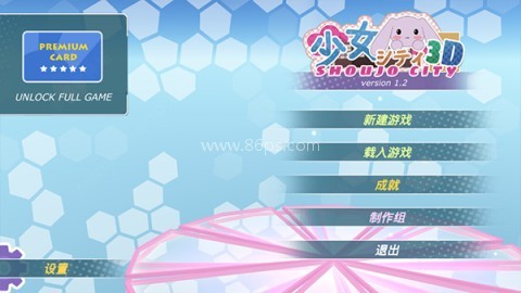 少女都市mod版