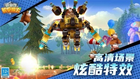 熊出没之机甲熊内购版