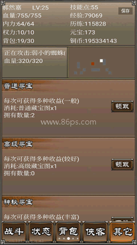 侠客挂机传