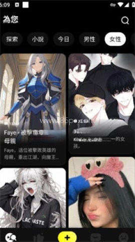 Emochi AI聊天 第5张图