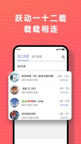 跃动跳绳