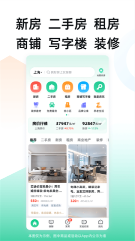 安居客租房 第1张图