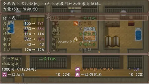 西游外传西天取经