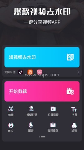 音视频剪辑精灵 第3张图
