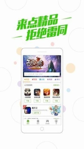多酷游戏助手正版 第2张图