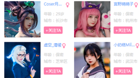 次元岛软件 第4张图