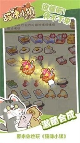 猫咪小镇