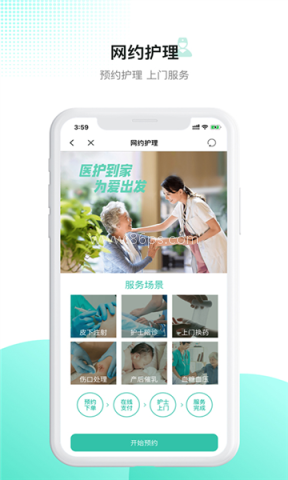 百灵医生居民端 第1张图