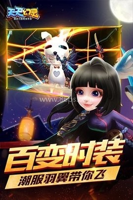 天天幻灵