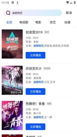 九霄视频追剧 第4张图