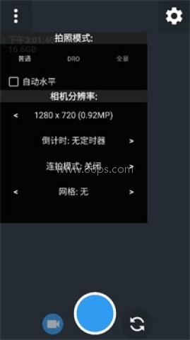 开源相机