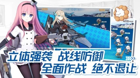 少女与战舰 第2张图