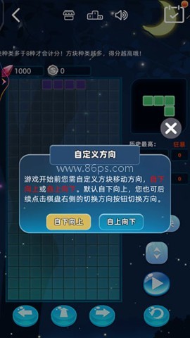 俄罗斯休闲方块 第8张图