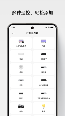 小米遥控器