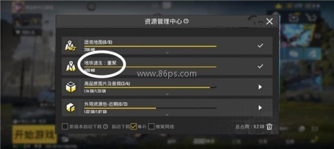 pubg1.7版 第8张图
