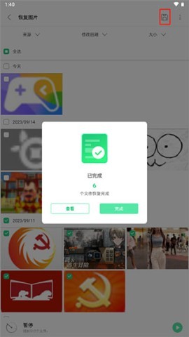 ultdata安卓数据恢复 第7张图