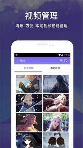 Apowersoft手机版录屏王