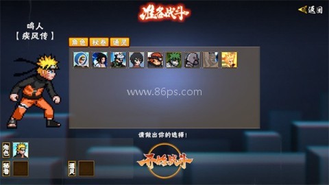 像素火影五条悟 第3张图