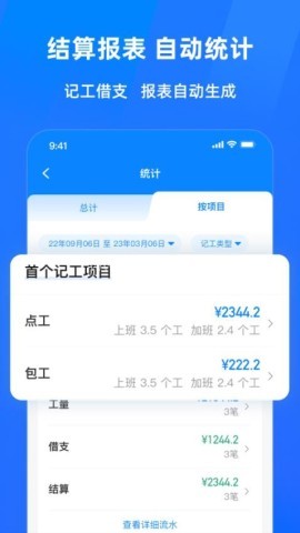 记工记账 第1张图