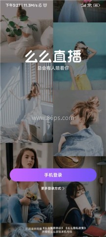 么么直播 第2张图