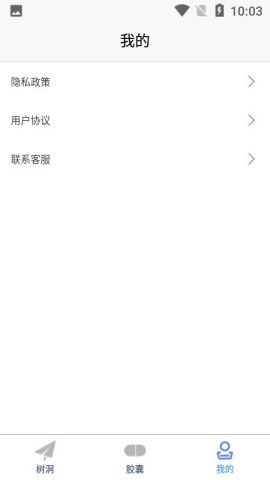 密语光阴胶囊记 第2张图