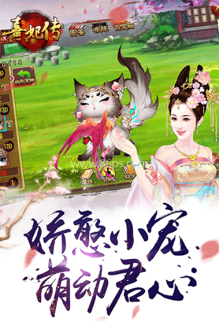 甄嬛传手游