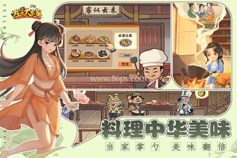 我是大东家渠道服