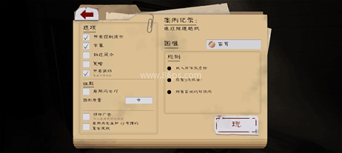 屠夫先生2 第6张图